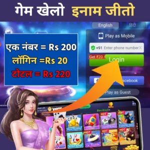 Teen Patti Master – Top 3 Card Game | Sign Up & Get Rs.51 Bonus 2